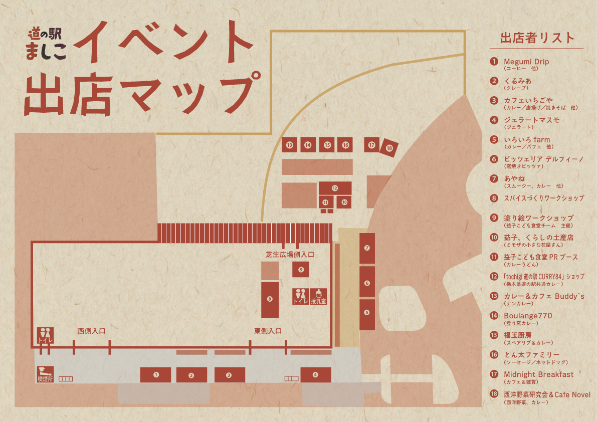 春マルシェ配置図