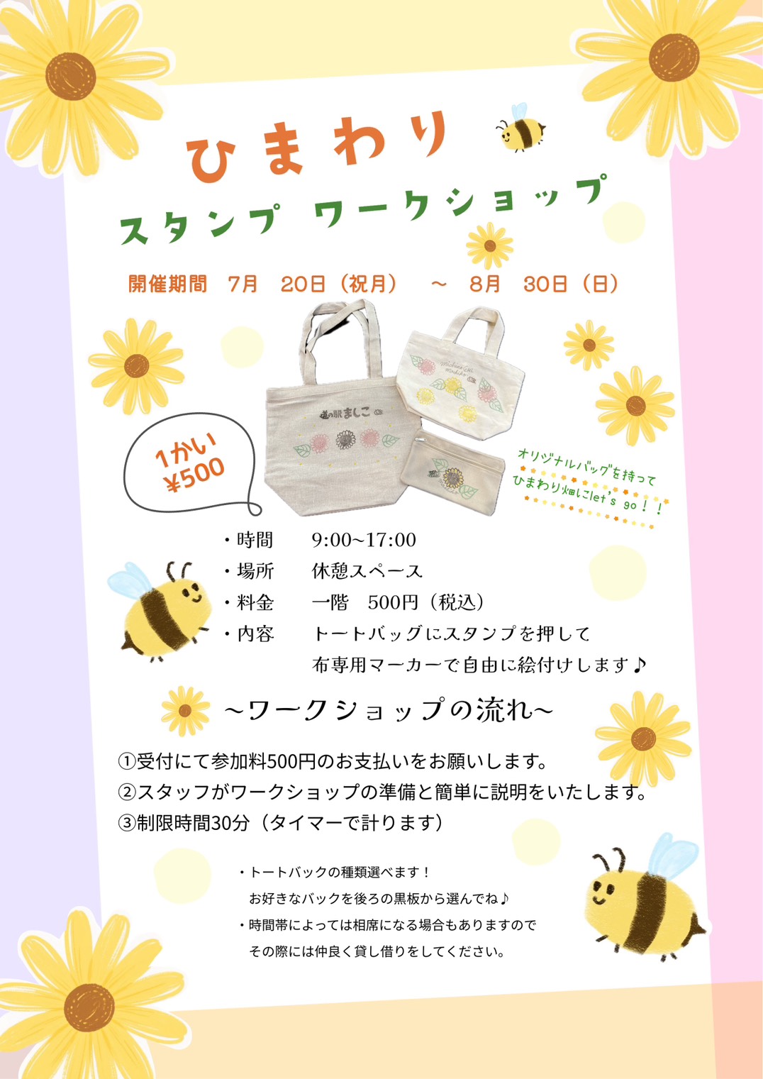 ひまわり_WS