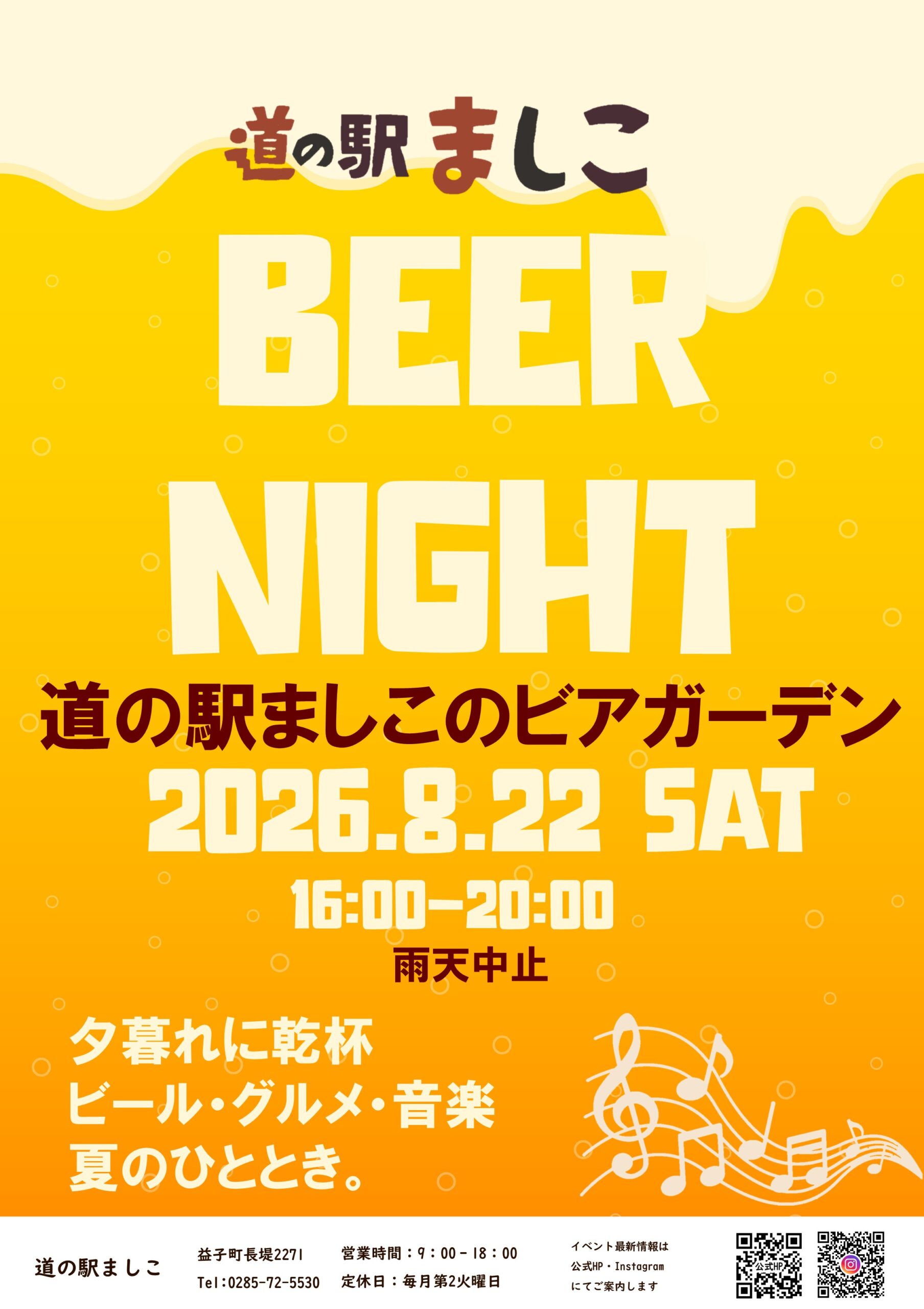 ビアガーデン1