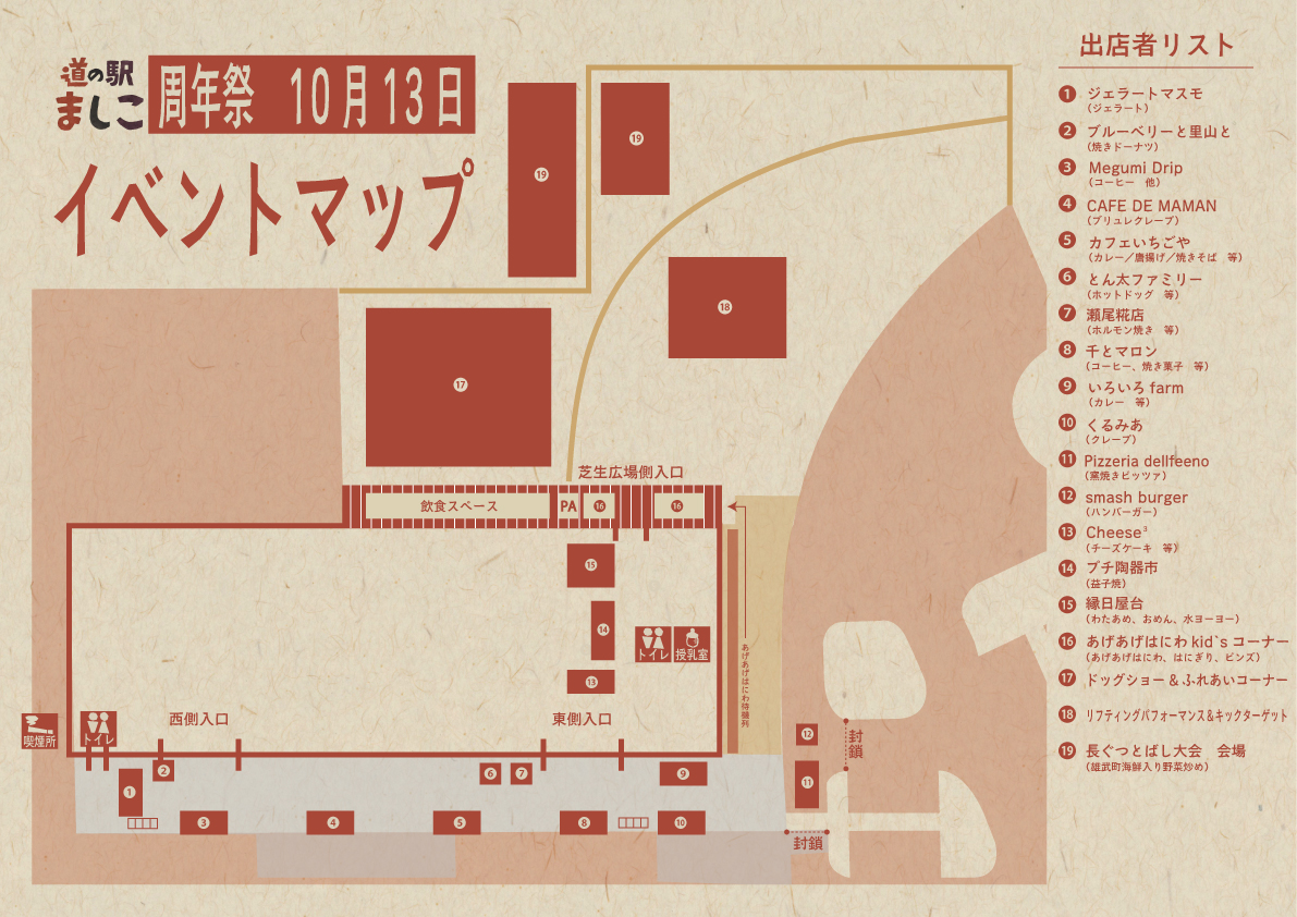 配置図